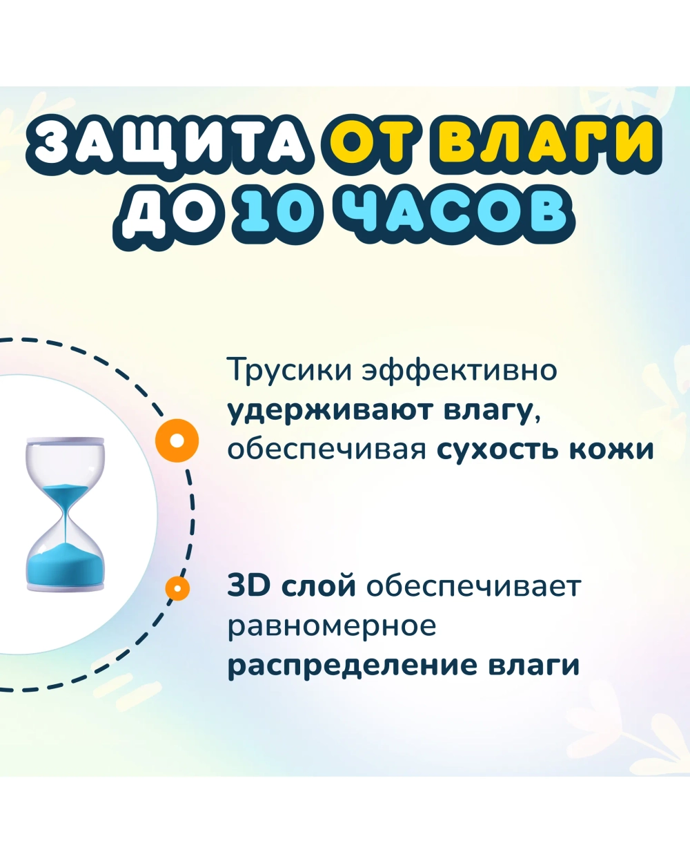 Трусики-подгузники MOMI L 70шт
