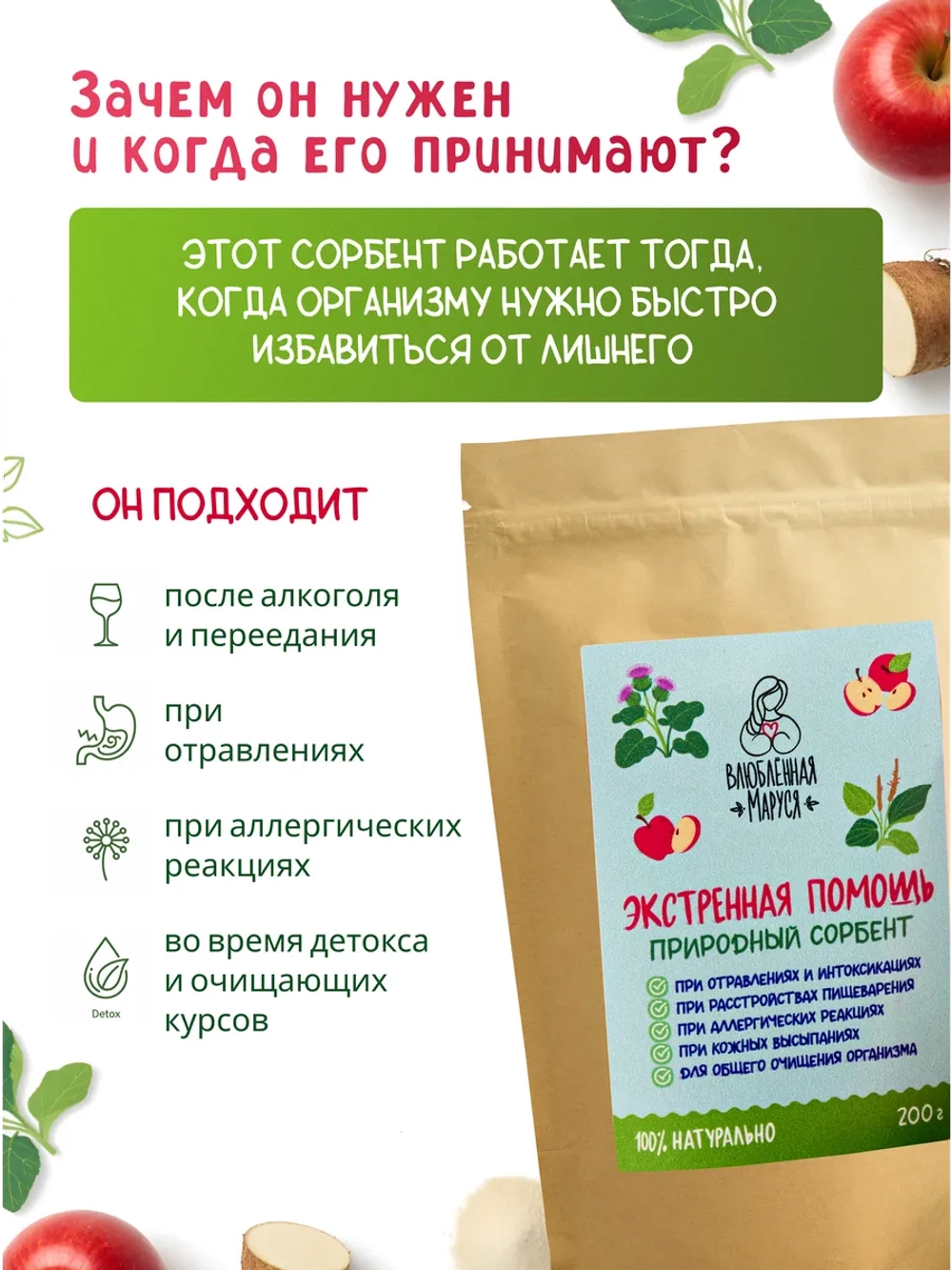 Природный сорбент «Экстренная помощь», 200 г.