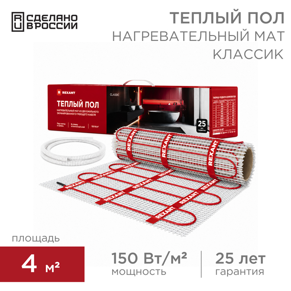 Тёплый пол (нагревательный мат) Classic RNX -4,0-600 (площадь 4,0 м2 (0,5 х 8,0 м)), 600