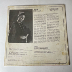 Винтажная виниловая пластинка LP Анна Герман, Последняя Встреча (СССР 1983) Идет Ребенок По Земле