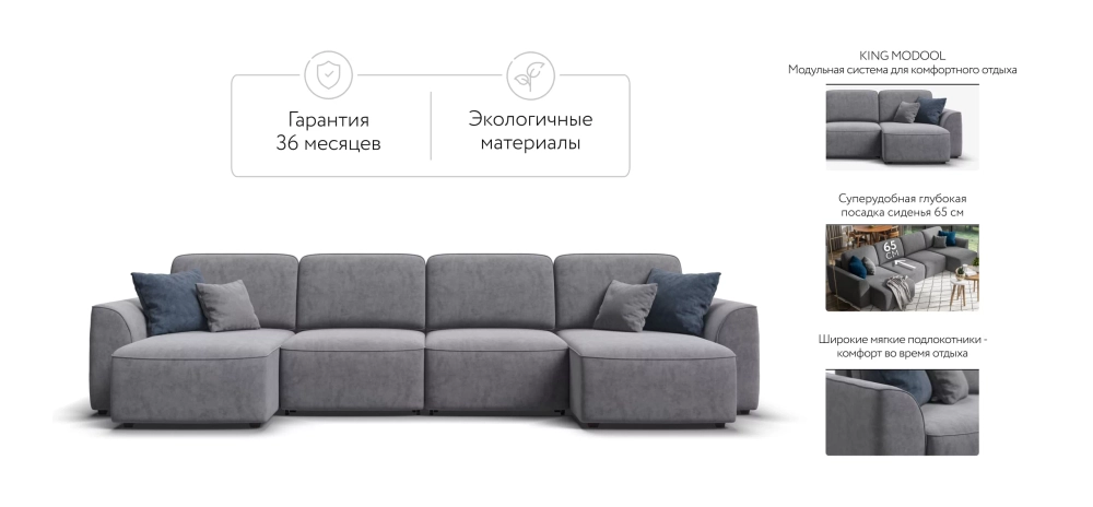 П-образный диван Кинг Модуль Велюр Роял агат