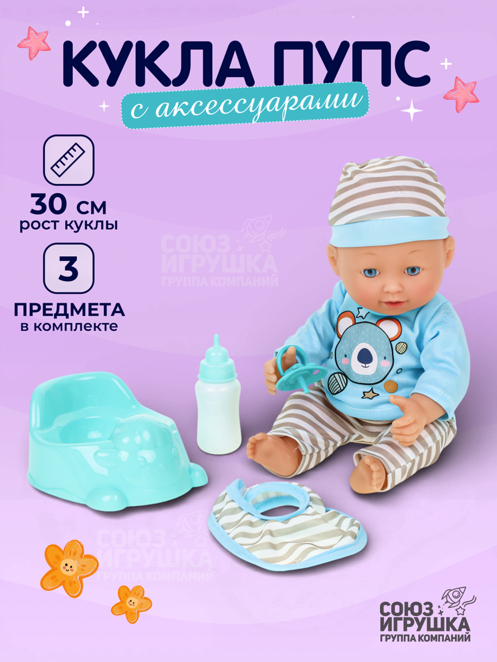 Пупс функц. с аксесс., коробка 6813