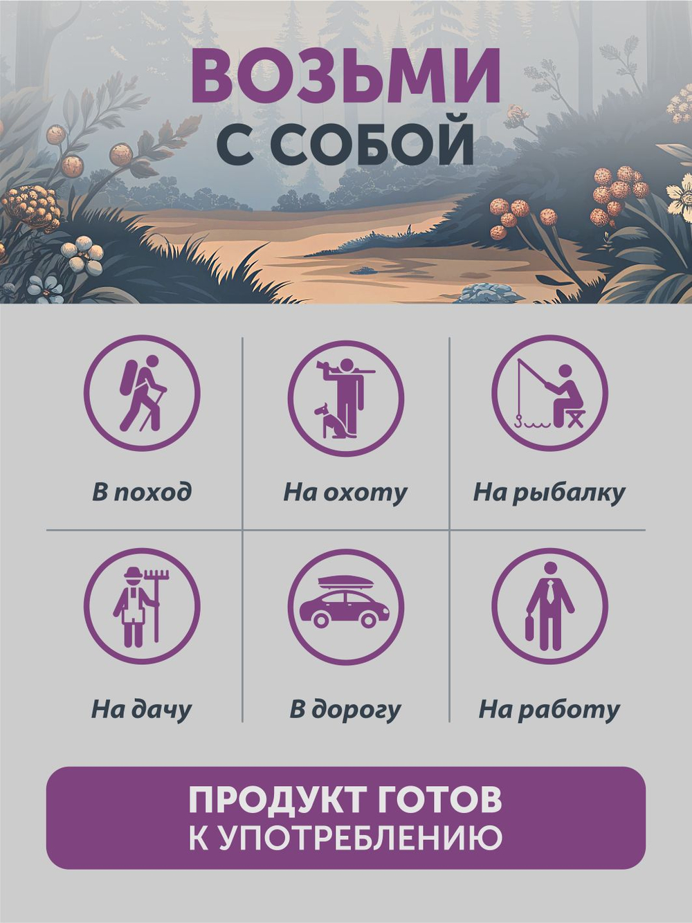 Лесной десерт ТАЁЖНЫЙ ЦЕХ 150г