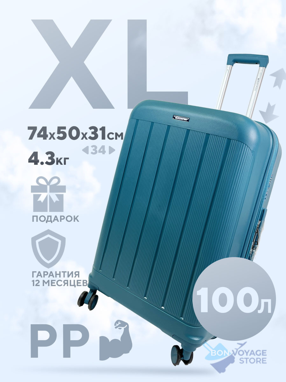 Большой чемодан  Mironpan-V, Бирюзовый