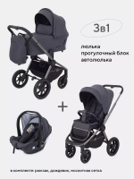 Коляска детская RANT "FLEX PRO" (3в1) RA075