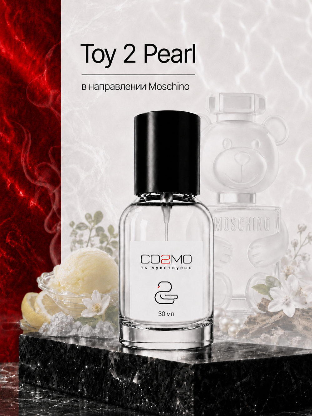 Moschino Toy 2 Perl