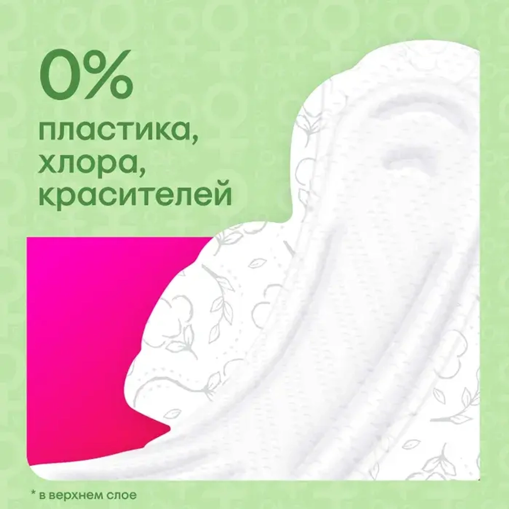 Kotex прокладки Натурал супер, 7 шт. Котекс