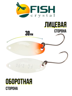 Блесна Fish Crystal SPORTING 30 мм 2.8 г на форель цвет 78