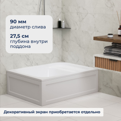 Душевой поддон прямоугольный RGW BC/L (с сиденьем) (900x1200)