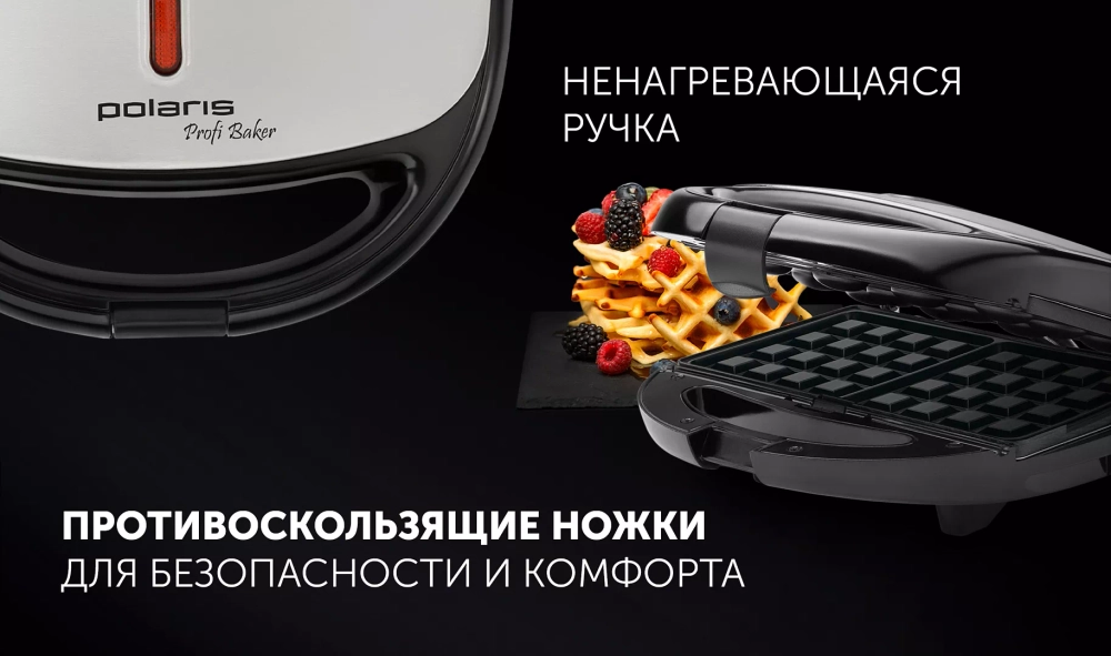 Вафельница POLARIS PST 0203 черная
