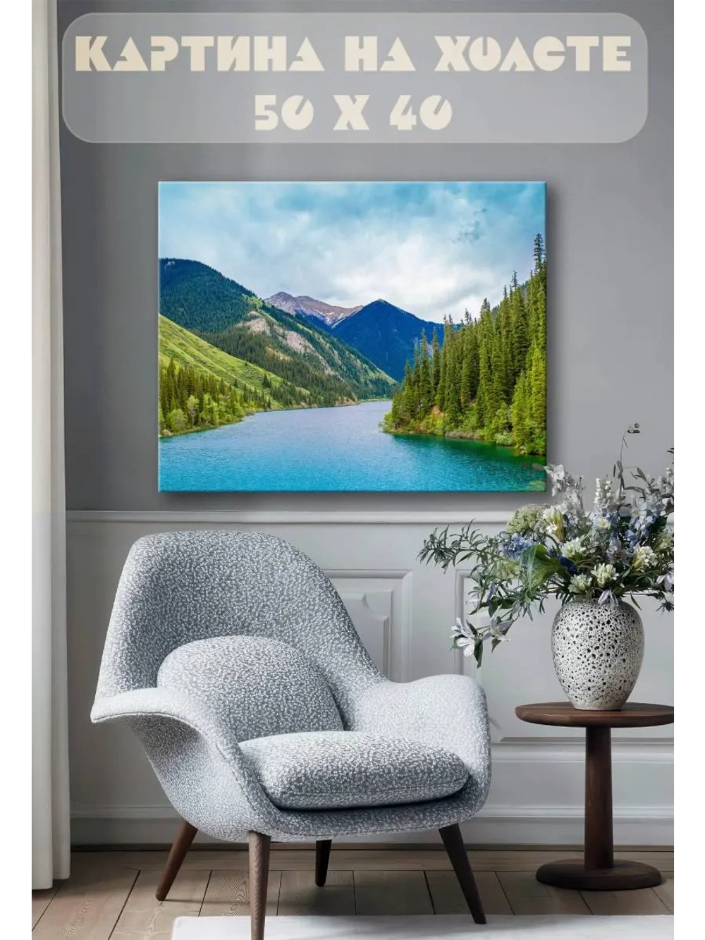 Картина на стену 40 X 50 Пейзаж