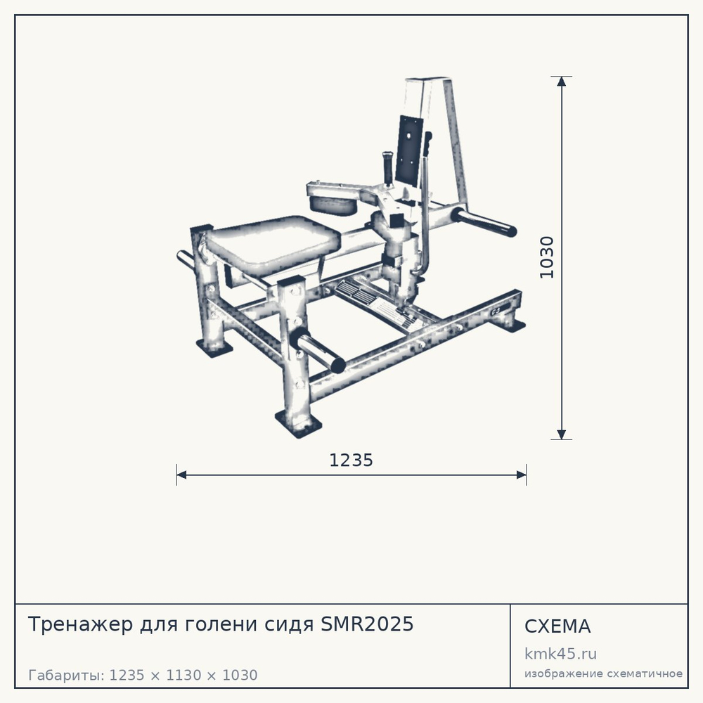 Тренажер для голени сидя SMR2025 — от 59 000 ₽