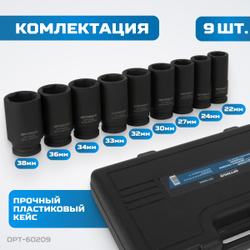 OPT-60209 Набор ударных головок глубоких 3/4", 22-38 мм, 9 предметов