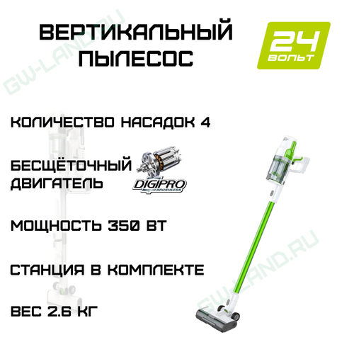 Пылесос вертикальный Greenworks SV24532 24V 4702007 (350 Вт) аккумуляторный