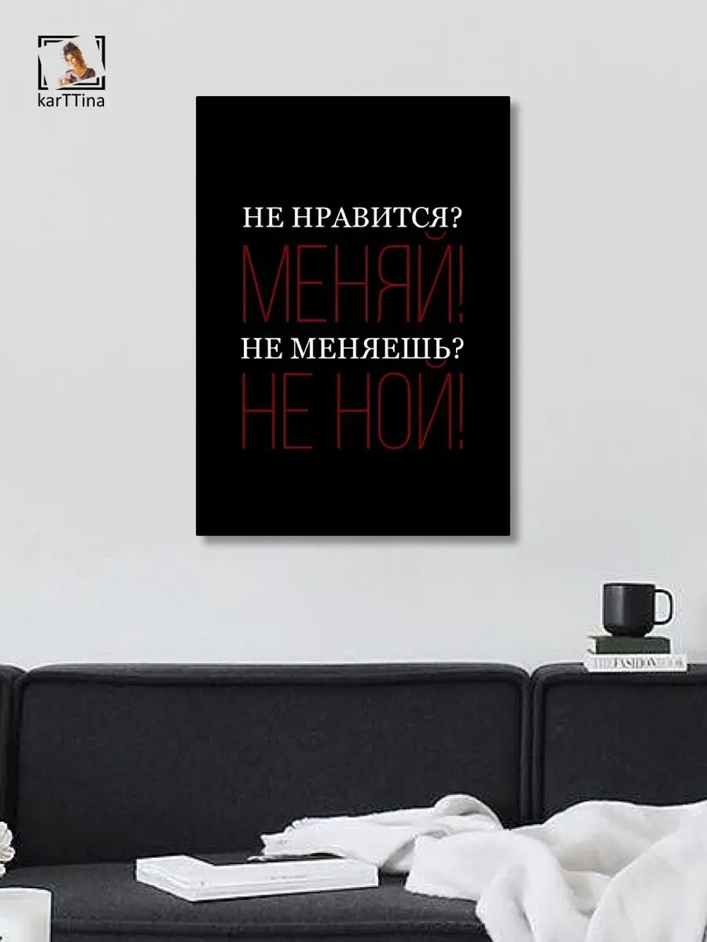 Картина Ты - стрела интерьерная 30х40см 1шт.