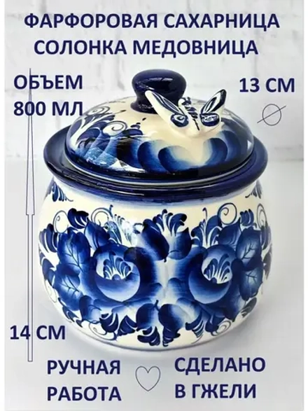 Сахарница для сахара солонка