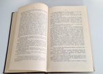 "История войны 1806 и 1807 гг."  Оскар Леттов-Форбек. 1898 г. - редкая книга