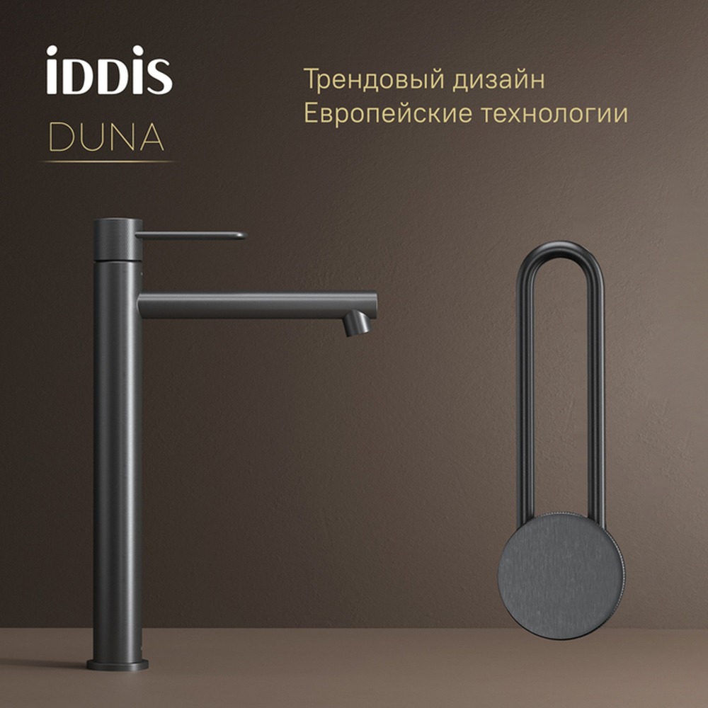 Смеситель для раковины 26к IDDIS DUNGM01i01 Дюна (Duna) высокий, литой, под гайку,  ГРАФИТ мат