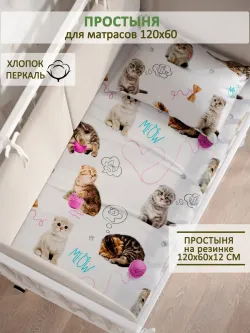 Простынь детская перкаль Сказка "Пушистики"