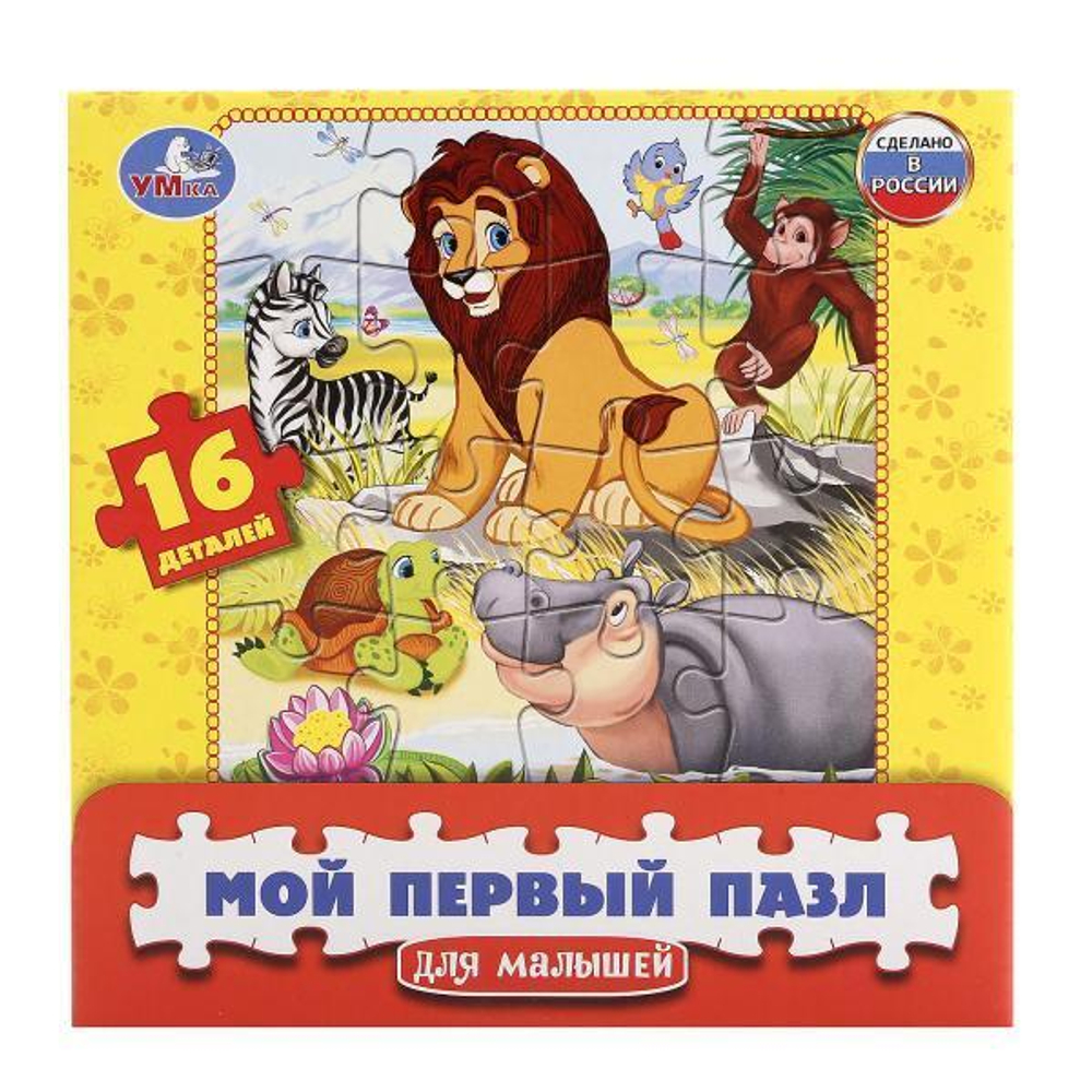 Мой первый пазл 16эл. "Мультяшные животные" в коробка 4690590125755 (Умные игры)