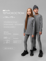 Термобелье для подростков серый меланж