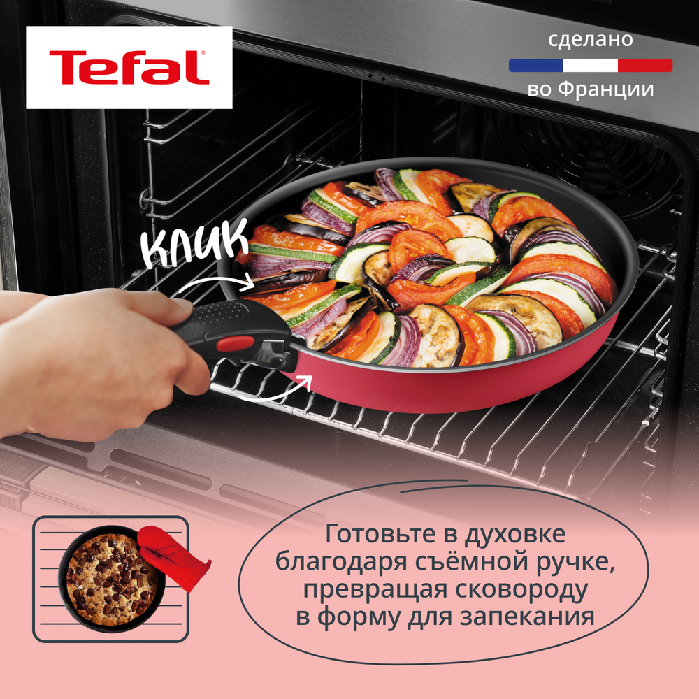 Набор посуды Tefal Ingenio Simply Cook L7289002, 4 предмета