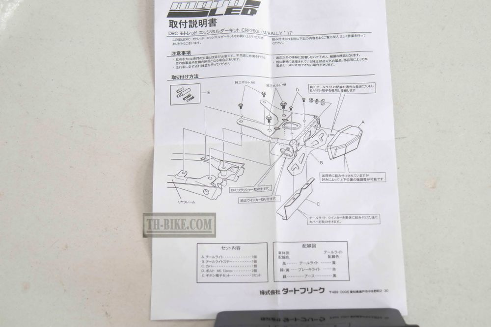 Tail light DRC for Honda CRF250L-M-Rally. Smoke/Red lens. Tail tidy, Short tail