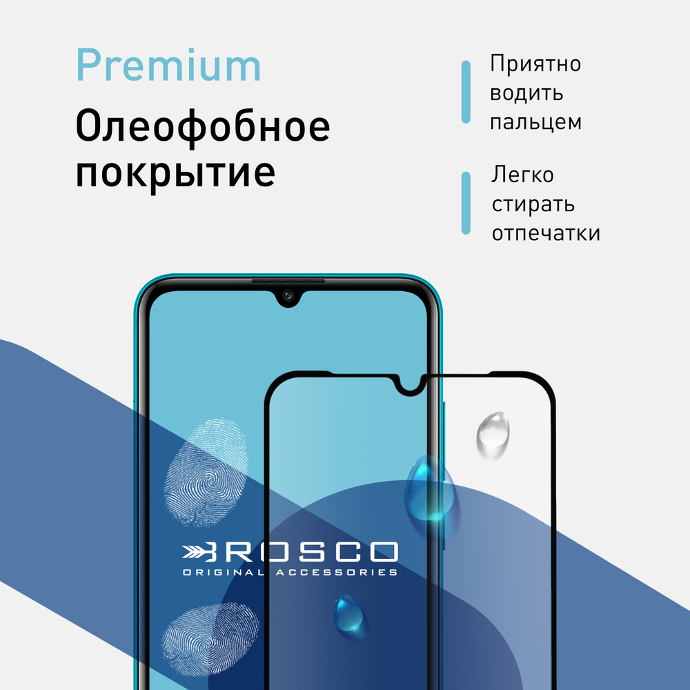 Защитное стекло ROSCO для Honor 9A;Huawei Y6p (арт. HW-Y6P-FSP-GLASS-BLACK)