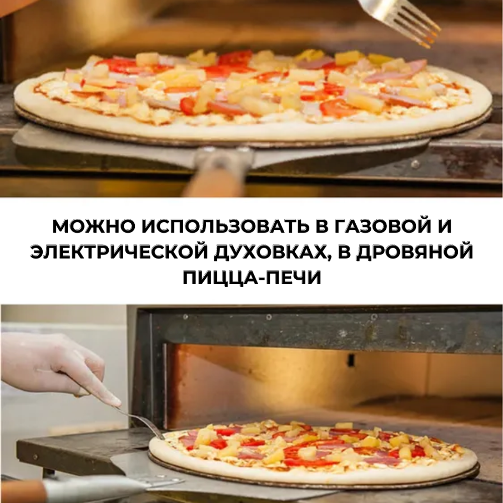 Сетка для пиццы d=33 см. алюмин. CGPro