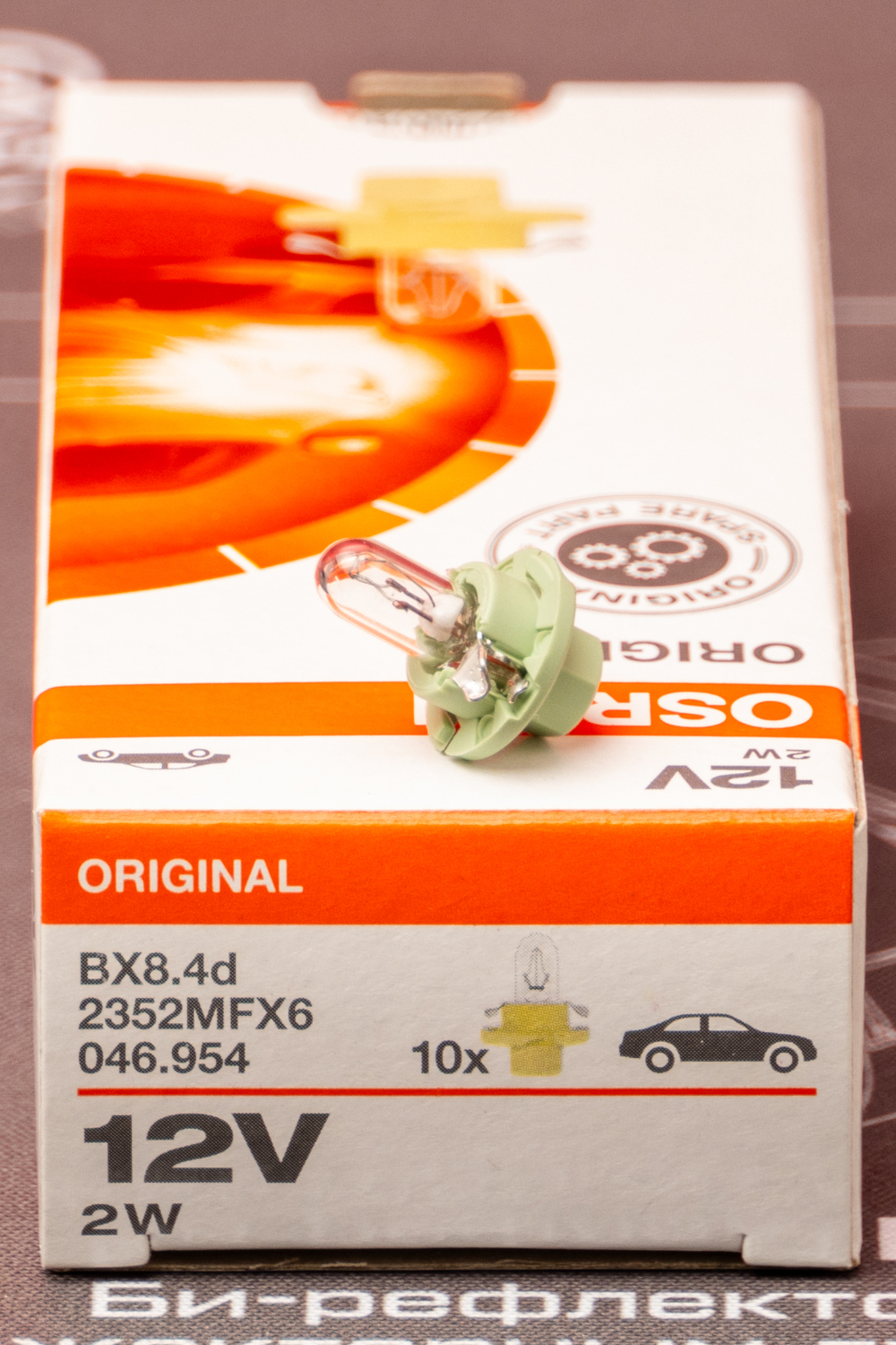 Osram 2W 12V Панель приборов - бледно-зеленый (Короткий цоколь) (1шт.)