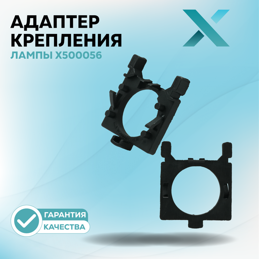 Адаптер крепления лампы Ford Focus 2/3 под H7 LED