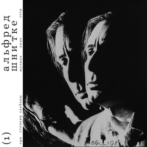 Альфред Шнитке / Три Степени Свободы — Музыка Кино СССР (2LP)