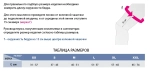 Полужесткий корсет/ортез для коленного сустава — medi PT control