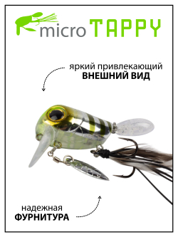 Воблер крэнк Micro Tappy 54 мм 5 г цвет #08