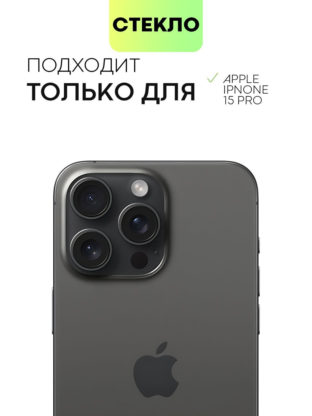 Чехол BROSCORP для Apple iPhone 15 Pro (арт.IP15PRO-COLOURFUL-RED )