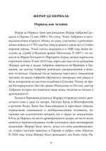 О психологии видений