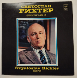 Винтажная виниловая пластинка LP Л. В. Бетховен Святослав Рихтер, Шесть Вариаций Фа Мажор, Соч. 34, Соч. 76, Пятнадцать Вариаций С Фугой Ми Бемоль Мажор, Соч. 35 (СССР 1971)