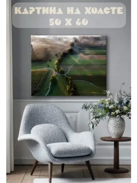 Картина на стену 40 X 50 Поля