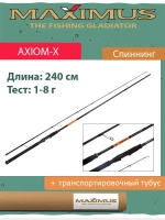 Спиннинг Maximus AXIOM-X