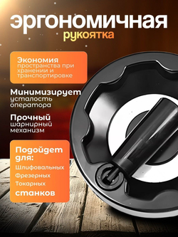 Маховик бакелитовый 200х20х6 мм цельнолитой откидная ручка
