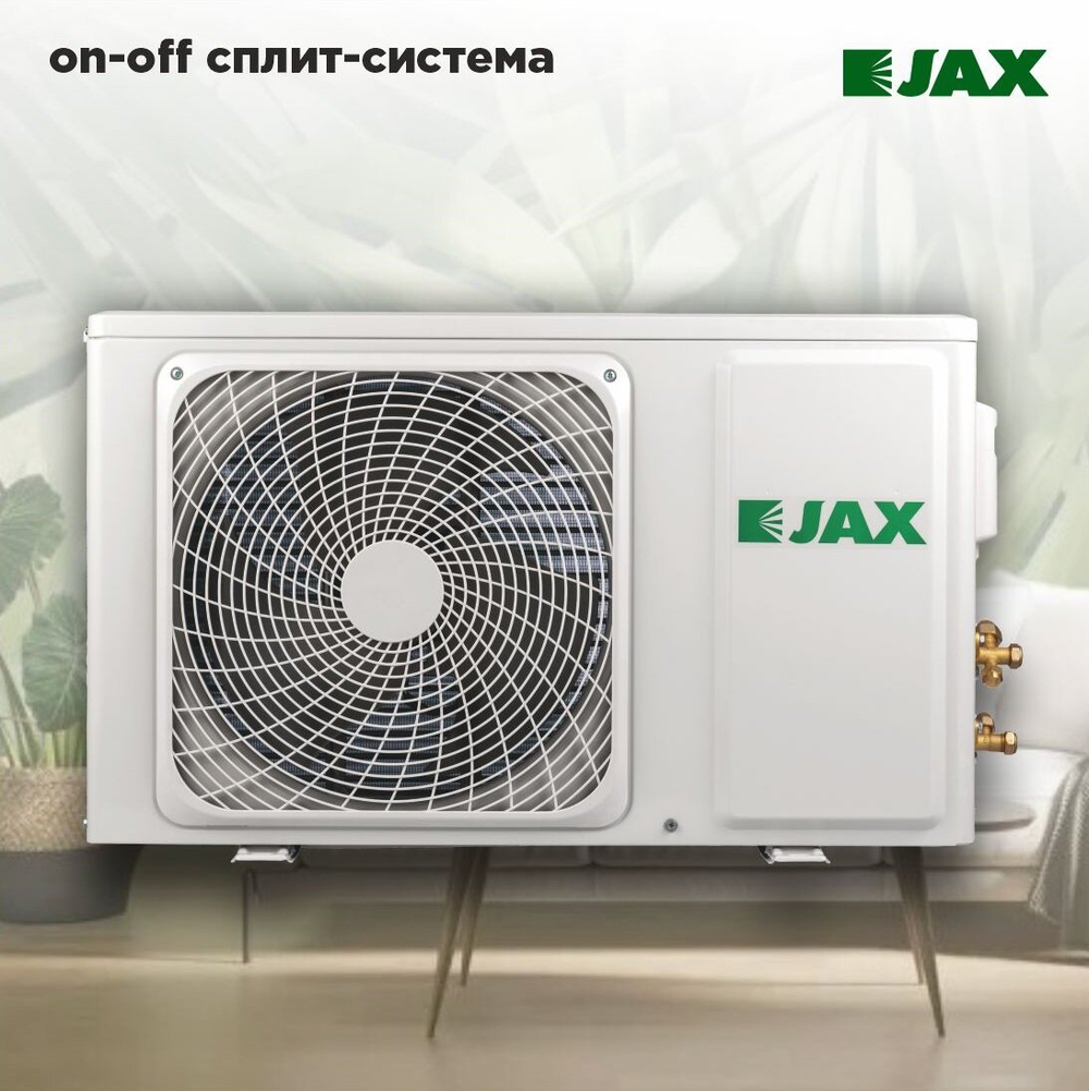 Сплит система JAX TASMANIA ACN-07HE кондиционер для дома и дачи до 21 м2