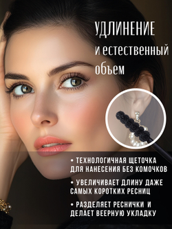 Magruss Тушь для ресниц черная водостойкая удлиняющая и объемная