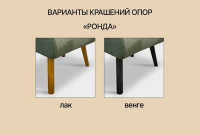 Ронда банкетка