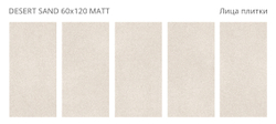 DESERT SAND 60x120 MATT