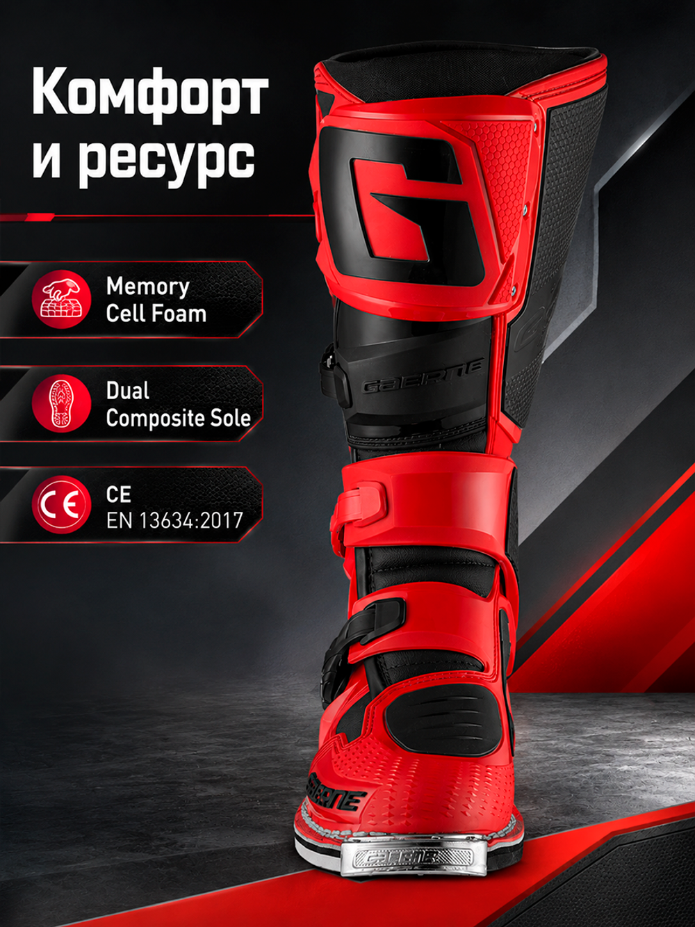 Мотоботы GAERNE SG-12 RED/BLACK 45