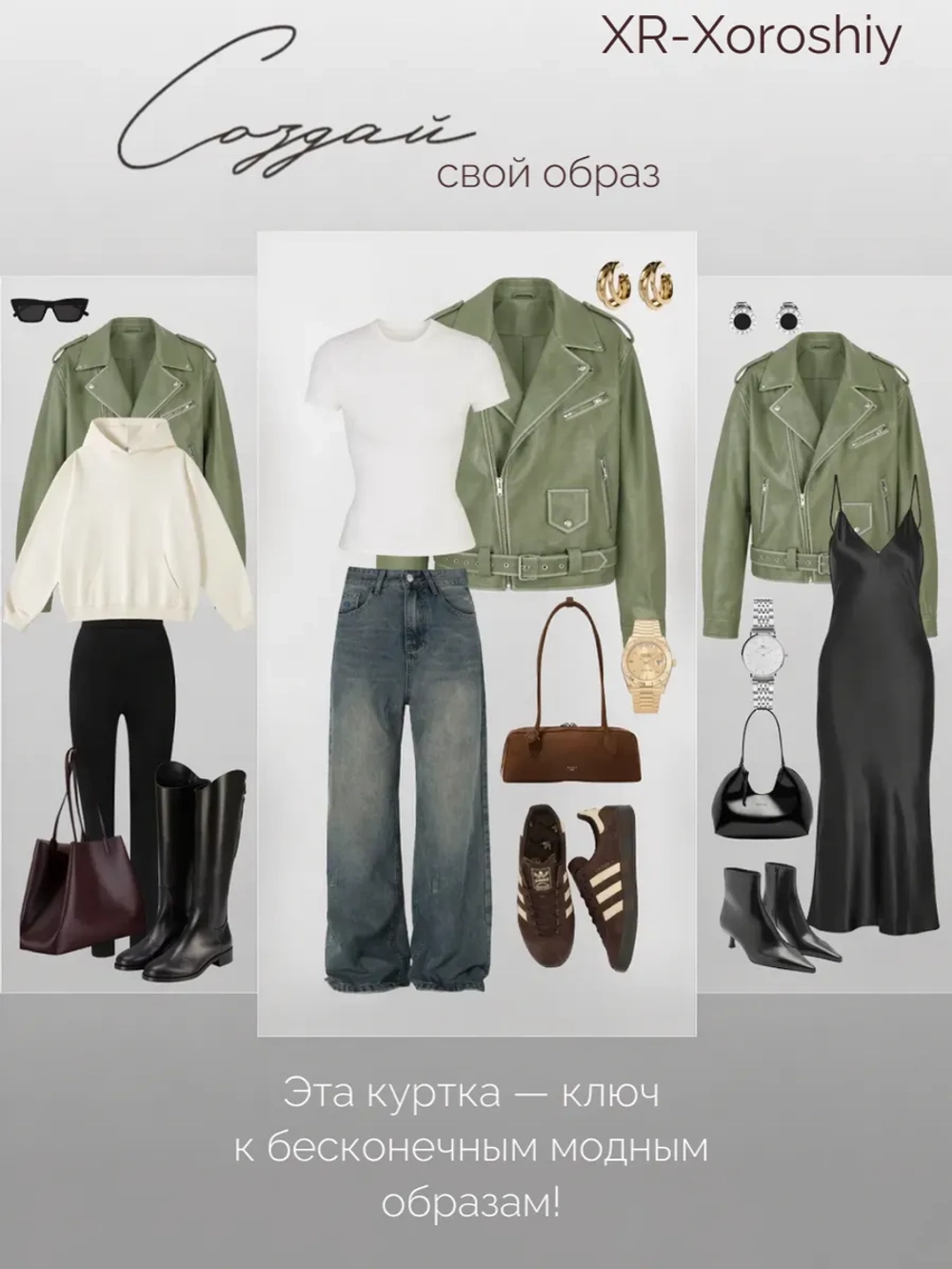 Косуха оверсайз кожаная куртка