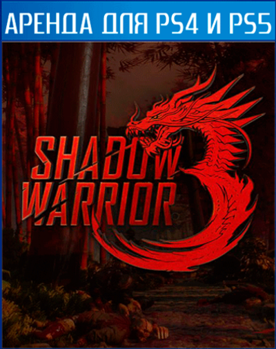 Shadow Warrior 3 PS4 | PS5