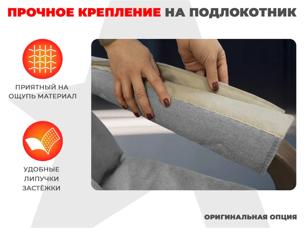 Мягкие подлокотники RS SOFTOUCH OT2007 Серый