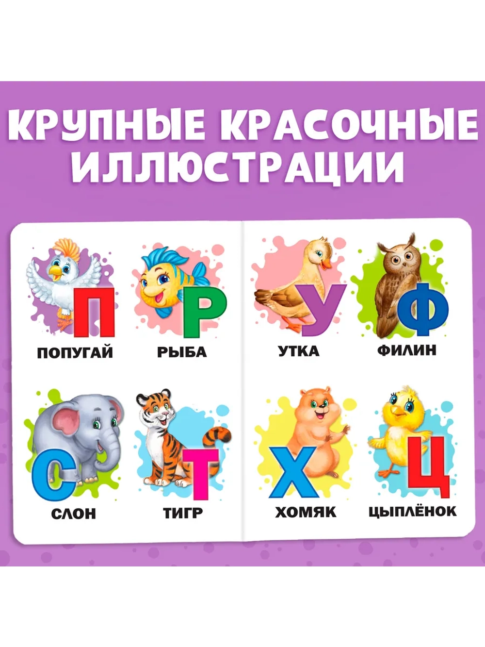 Книжка картонная Азбука