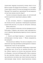 Вершители. Книга 1. Посох Велеса